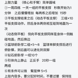  女性篮球爱好者适用的训练方案：提升技能与乐趣兼备的科学方法