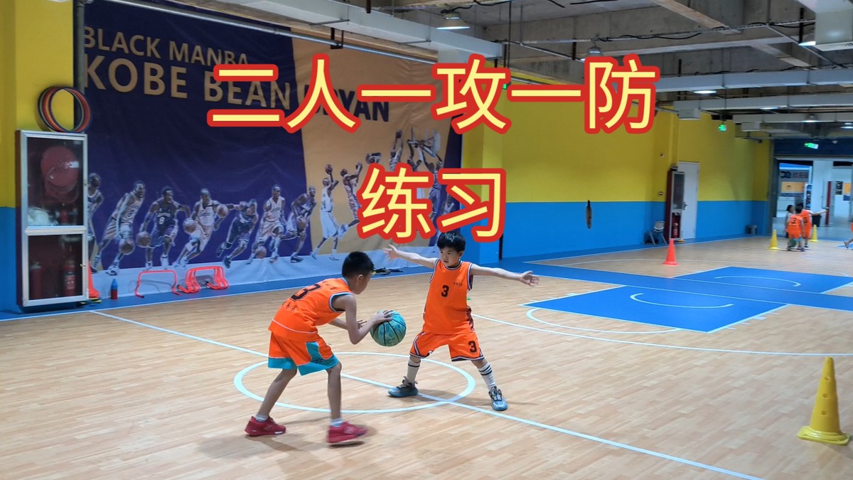 篮球训练游戏教学视频大全